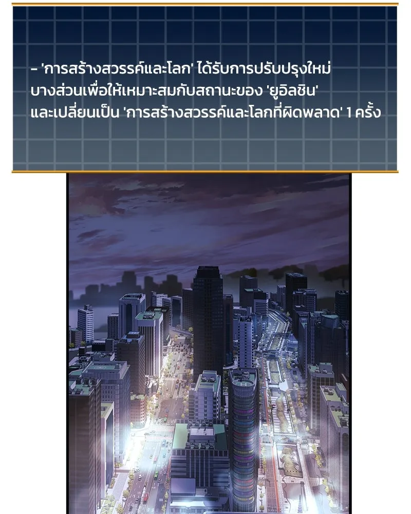 สัปดาห์นี้งดอัปตอนใหม่ ตอนที่ 19 รูปที่ 112