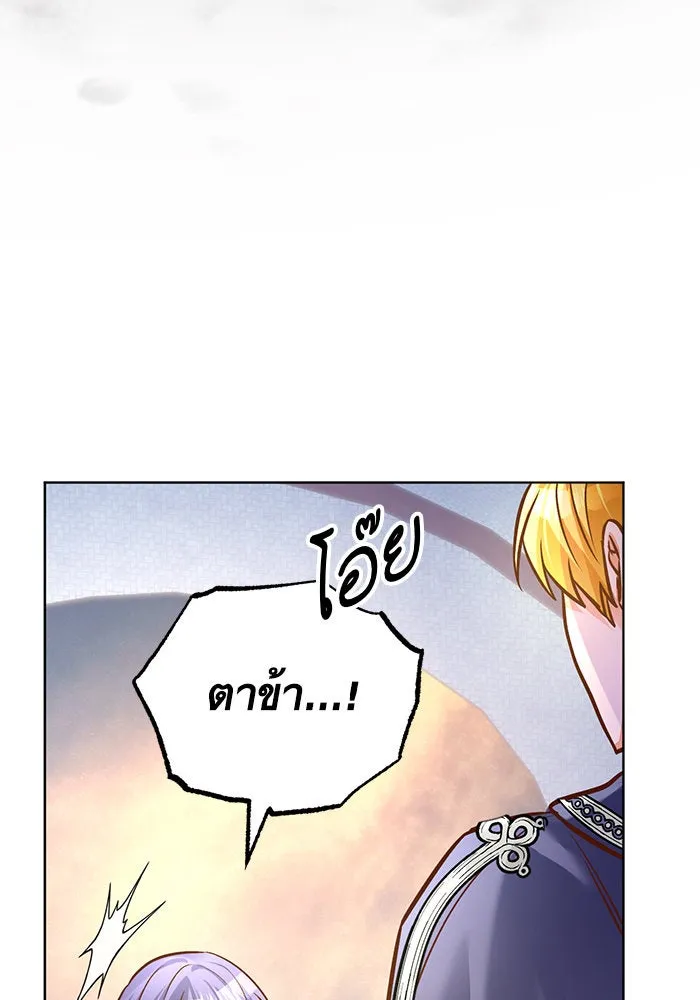 บุตรีดยุกขอไม่แต่งงานbrกับหนุ่มในฝัน ตอนที่ 76 รูปที่ 14