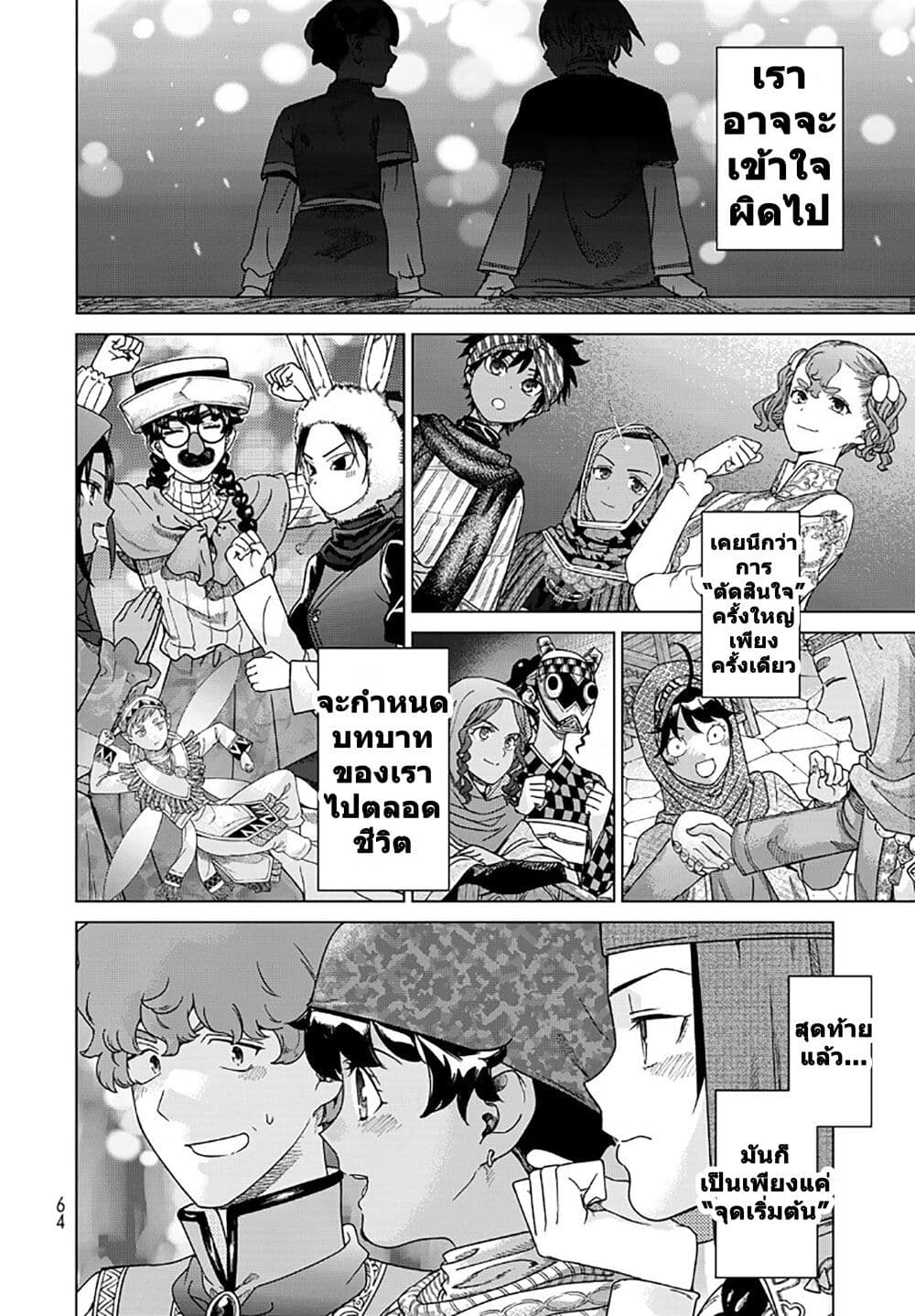 Manga-lc-com อ่านมังงะ อ่านการ์ตูน ออนไลน์ ฟรี Magus of the Library ตอนที่ 1 2 3 4 5 6 7 8 9 10 11 12 13 14 ฟรี ไม่มีโฆษณา Manga-lc - อ่าน มังงะ อ่าน การ์ตูน ออนไลน์ อ่านมังงะ ฟรี