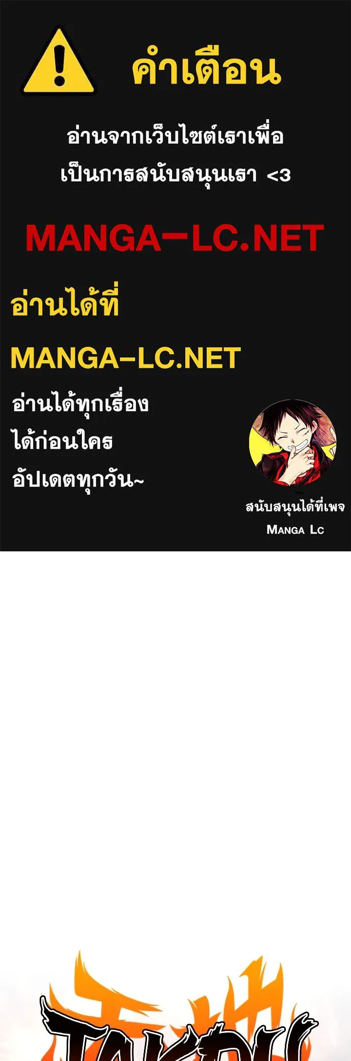 JAKDU ตอนที่ 36 รูปที่ 1