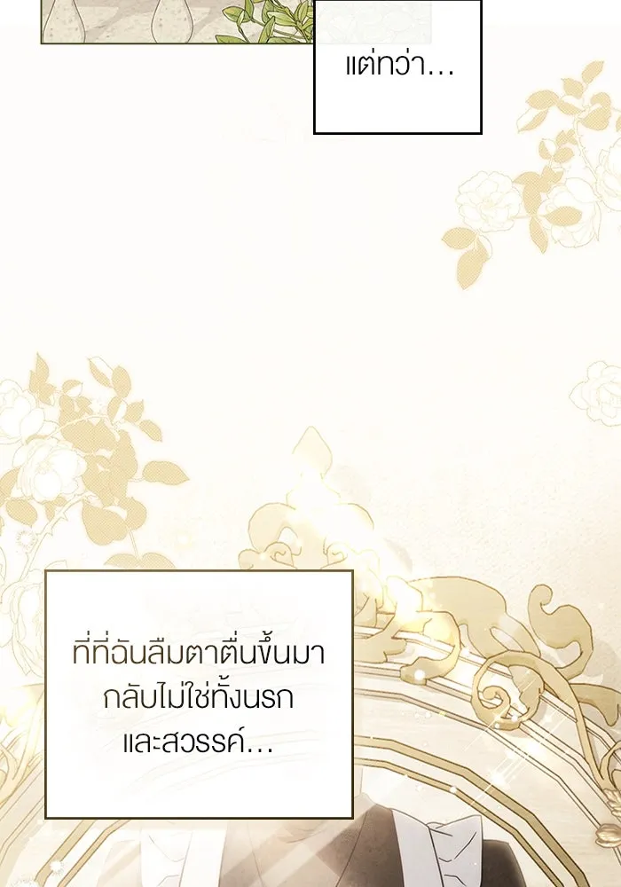 กู้ชีวิตลิขิตท่านเอิร์ล ตอนที่ 1 รูปที่ 55