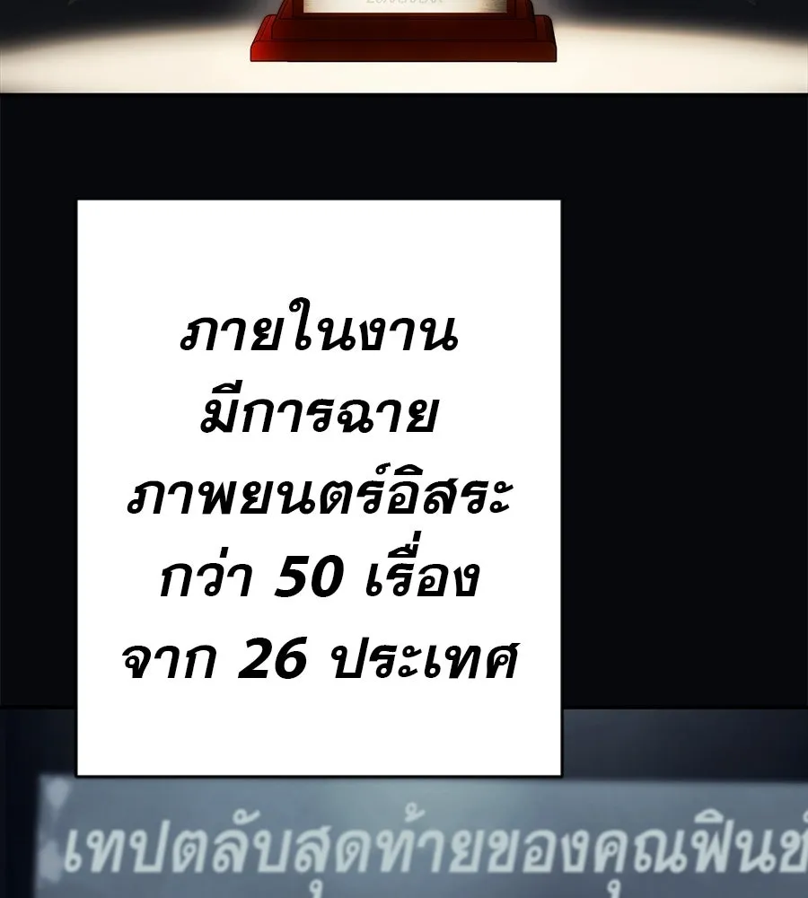 คอลเซ็นเตอร์เปลี่ยนชีวิต ตอนที่ 72 แสงและเงา รูปที่ 127