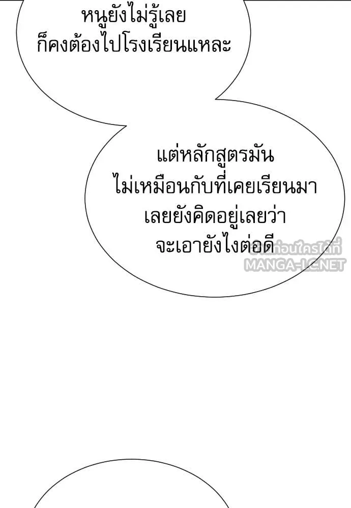 หลานอัจฉริยะ ตอนที่ 58 รูปที่ 96