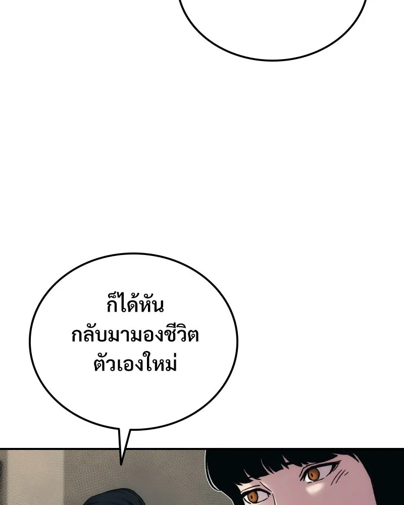 บอกมาค่าตัวเท่าไหร่ ตอนที่ 26 รูปที่ 28