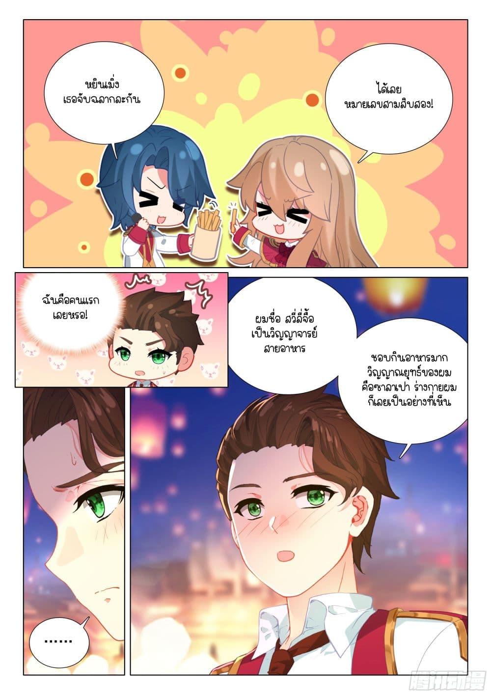 Manga-lc-com อ่านมังงะ อ่านการ์ตูน ออนไลน์ ฟรี Douluo Dalu 3 The Legend of the Dragon King ตอนที่ 1 2 3 4 5 6 7 8 9 10 11 12 13 14 ฟรี ไม่มีโฆษณา Manga-lc - อ่าน มังงะ อ่าน การ์ตูน ออนไลน์ อ่านมังงะ ฟรี