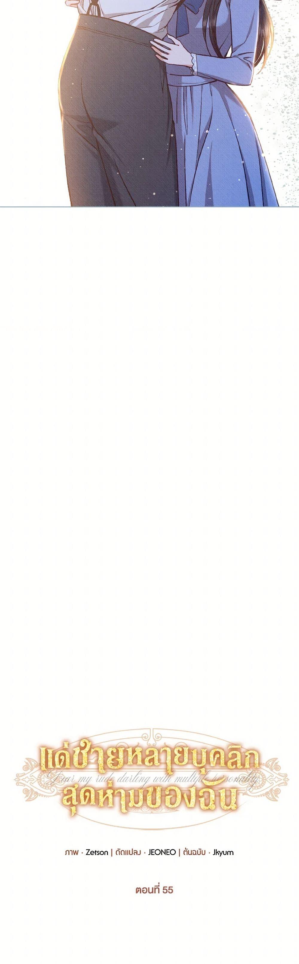 Manga-lc-com อ่านมังงะ อ่านการ์ตูน ออนไลน์ ฟรี Dear My Rude Darling With Multiple Personality ตอนที่ 1 2 3 4 5 6 7 8 9 10 11 12 13 14 ฟรี ไม่มีโฆษณา Manga-lc - อ่าน มังงะ อ่าน การ์ตูน ออนไลน์ อ่านมังงะ ฟรี