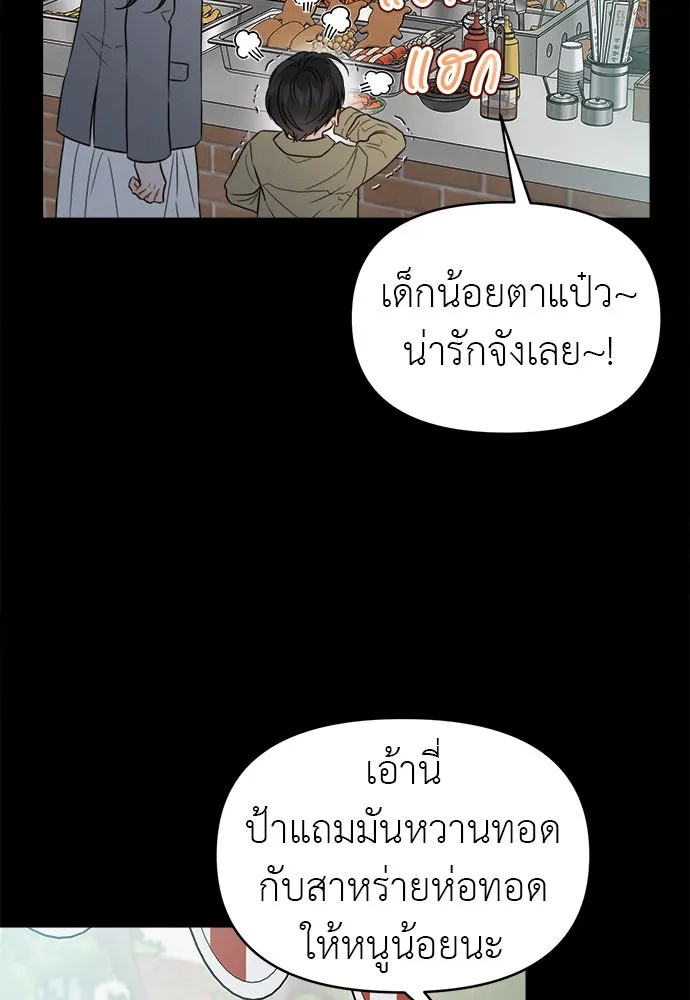 ปรารถนารักอันงดงาม ตอนที่ 90 รูปที่ 62