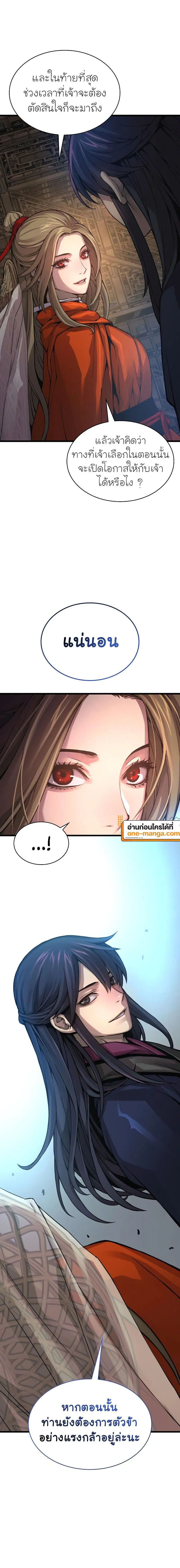 Myst Might Mayhem ตอนที่ ตอนที่ 70 รูปที่ 26