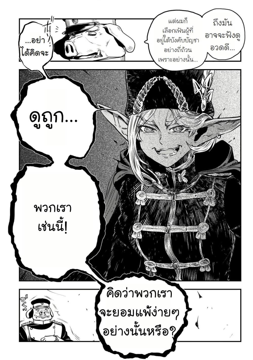 Manga-lc-com อ่านมังงะ อ่านการ์ตูน ออนไลน์ ฟรี Orcsen Oukokushi, History of the Kingdom of the Orcsen ตอนที่ 1 2 3 4 5 6 7 8 9 10 11 12 13 14 ฟรี ไม่มีโฆษณา Manga-lc - อ่าน มังงะ อ่าน การ์ตูน ออนไลน์ อ่านมังงะ ฟรี