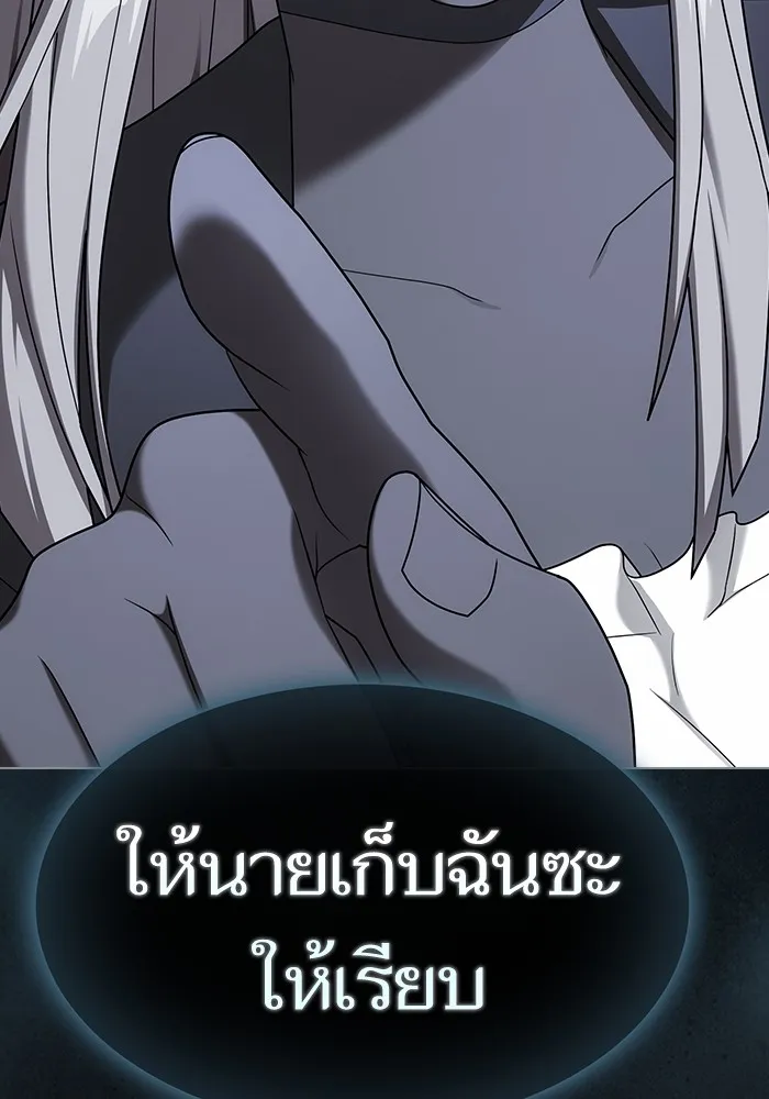 ผู้เล่นขั้นเทพแห่งหอคอยฝึกสอน ตอนที่ 203 รูปที่ 160