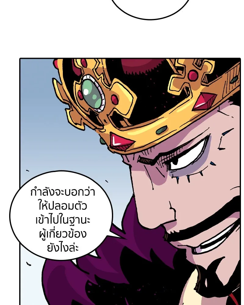 เคลวาเทส อสูรจอมราชัน ตอนที่ 62 การประชุมของทั้งสามอาณาจักร (3 รูปที่ 52