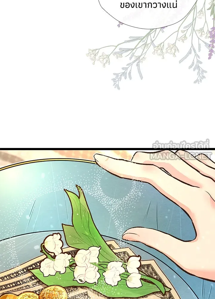 องค์ชายผู้อื้อฉาว ตอนที่ 18 รูปที่ 51