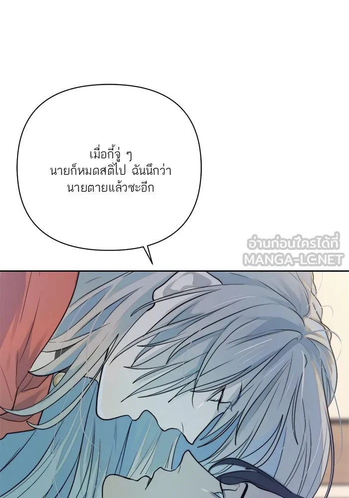 เปย์นี้เพื่อนาย My Sugar Baby ตอนที่ 33 ความปรารถนาและคำสาปแช่ง รูปที่ 21