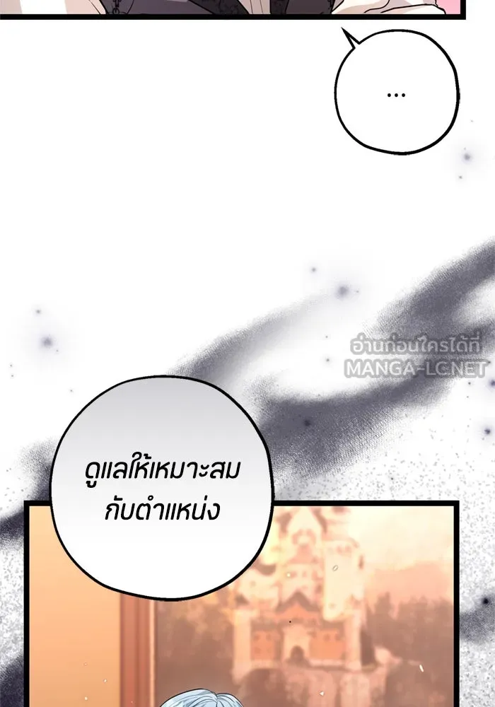 ป๊ะป๋าขา หนูลาแล้ว ตอนที่ 8 รูปที่ 93