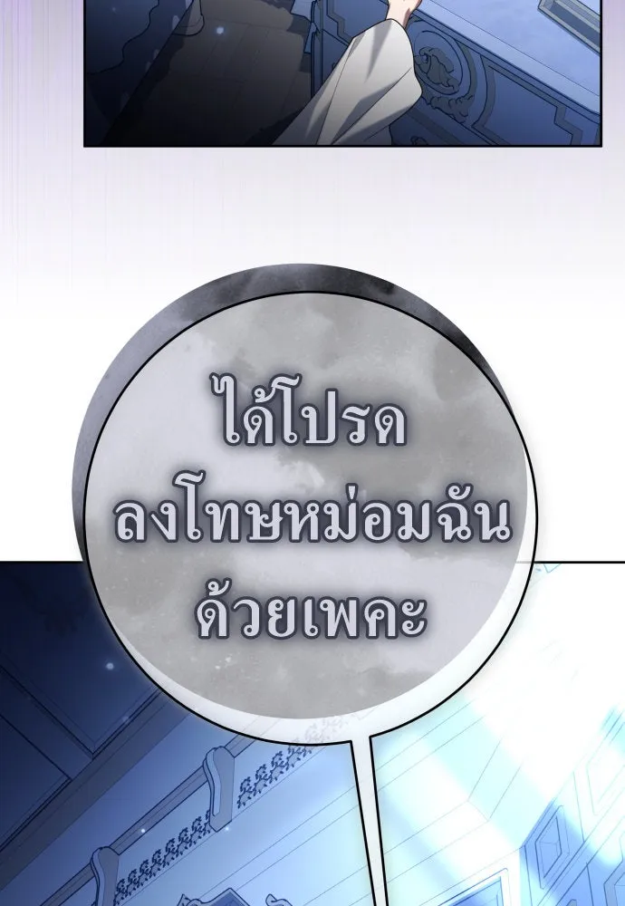 ชิงชีวิตพลิกลิขิตชะตา ตอนที่ 226. แค่บอกว่าจะฆ่าสุนัขตัวหนึ่ง( รูปที่ 71