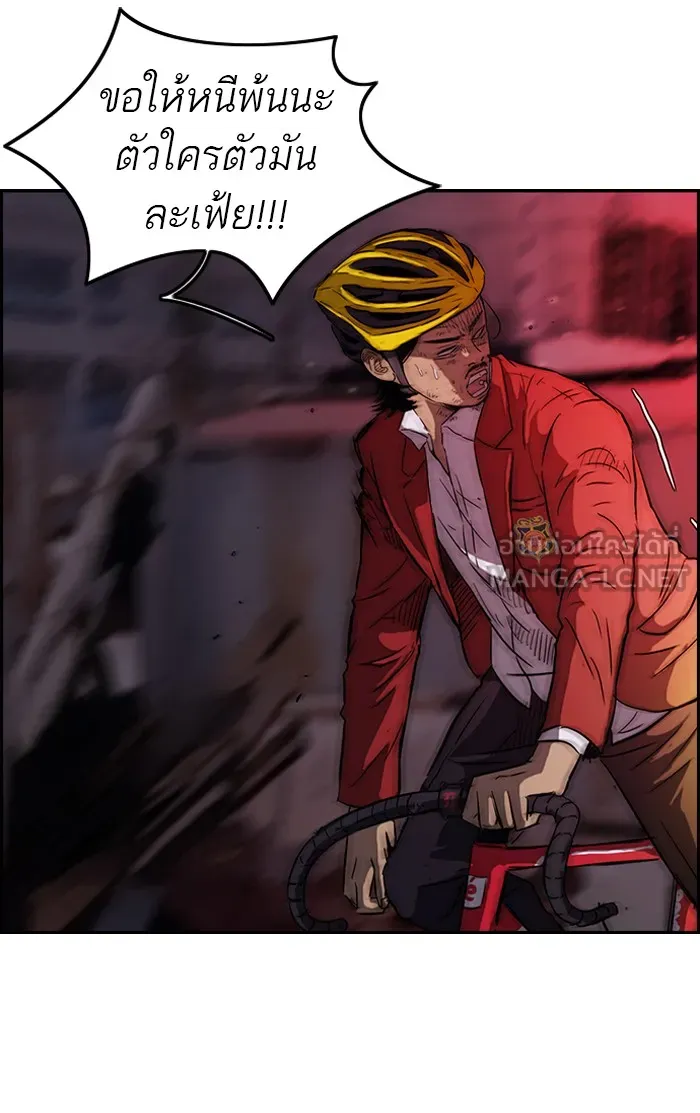 ปั่นสู้ฝันbrWind Breaker ตอนที่ 51 รูปที่ 24