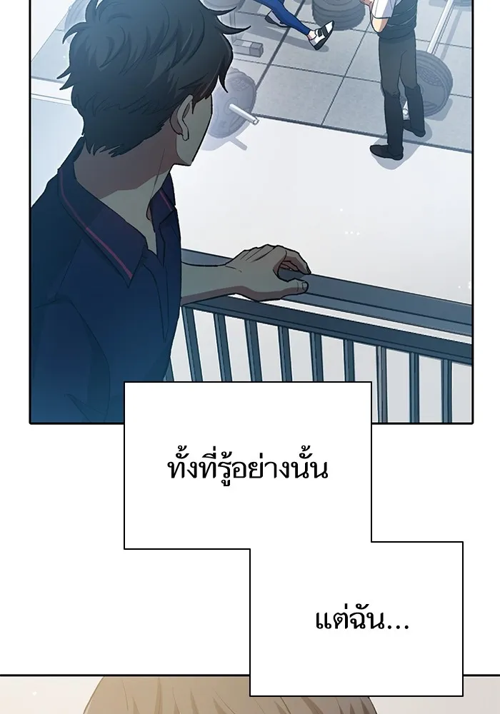 My S-Class Hunters ตอนที่ 77 ความทรงจำของมือที่จับไว้ รูปที่ 97
