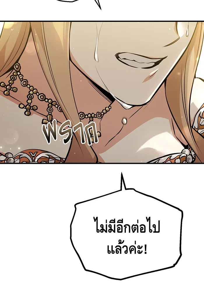 จอมเวทเกิดใหม่ในรอบ 66666 ปี ตอนที่ 45 รูปที่ 31