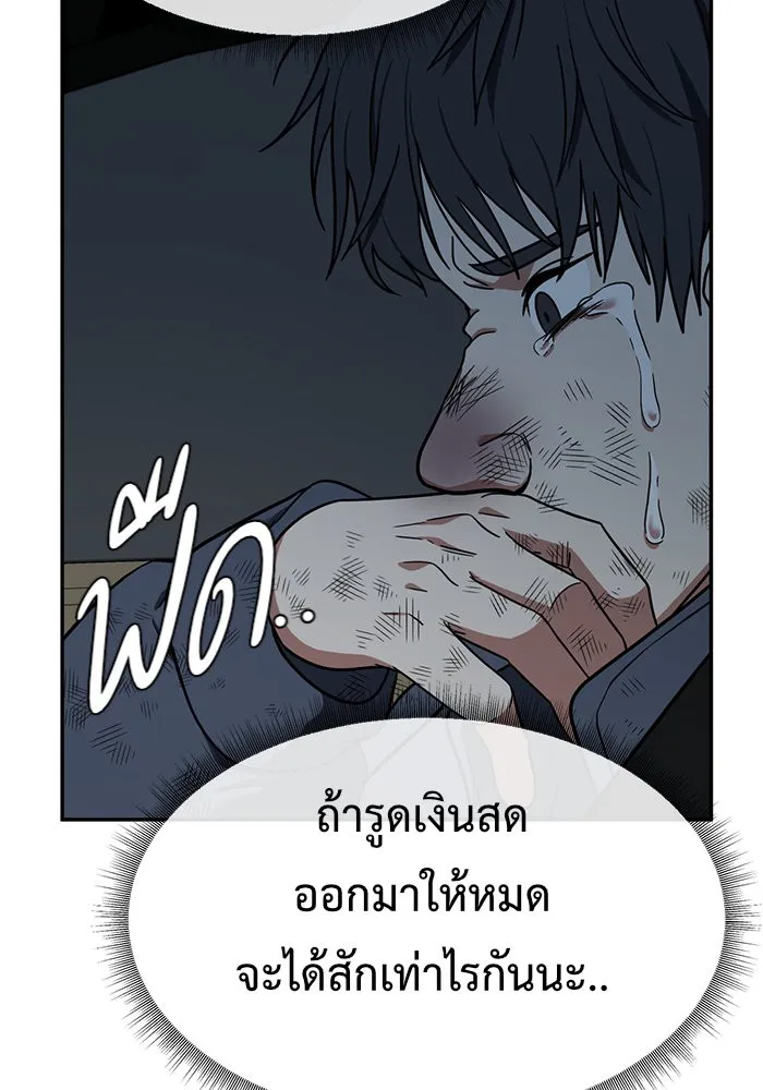 ช่วยเปลี่ยนฉันที ตอนที่ 73. ยอมินซอ 23 รูปที่ 182