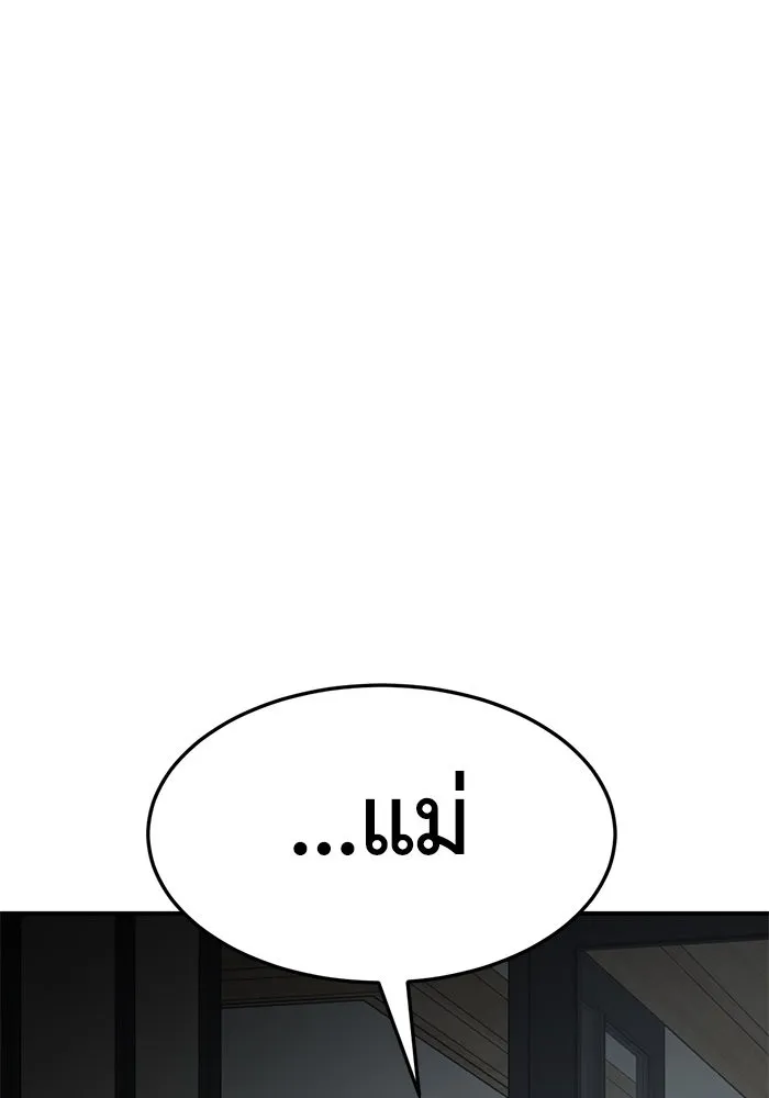 ช่วยเปลี่ยนฉันที ตอนที่ 242. ซีซัน 2 โจเยบิน 24 รูปที่ 184