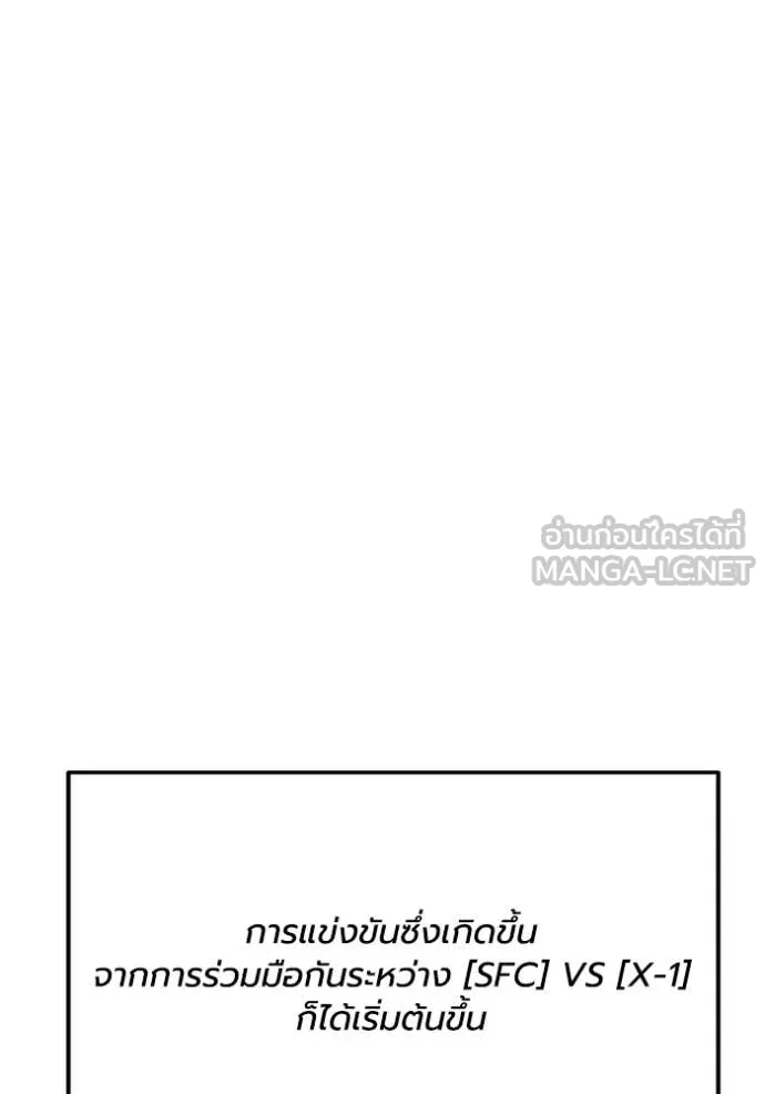 ราชาแห่งอ็อกทากอน ตอนที่ 186 รูปที่ 10