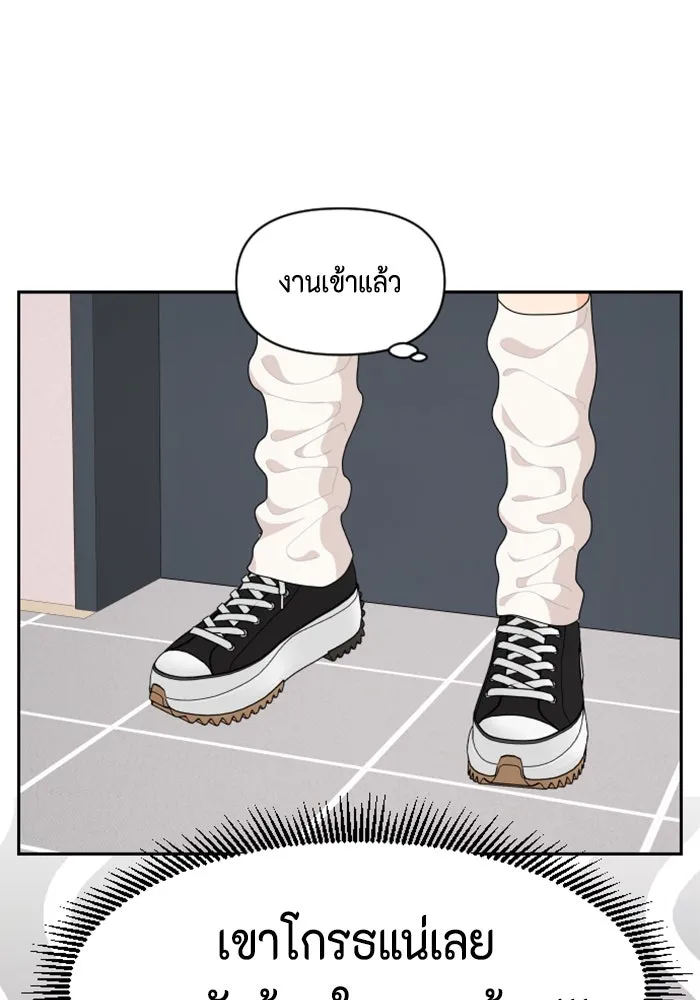 จริง ๆ แล้ว โอบารัมน่ะ… ตอนที่ 88 รูปที่ 2