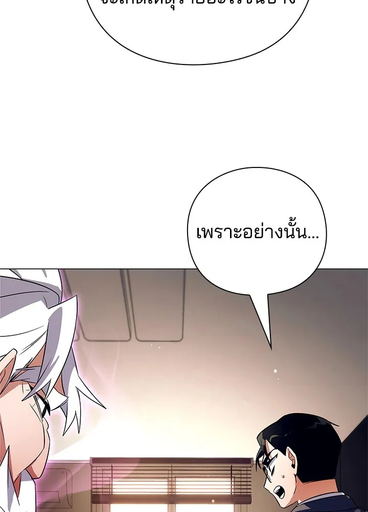 คืนแห่งโทแกบี ตอนที่ 35 รูปที่ 113