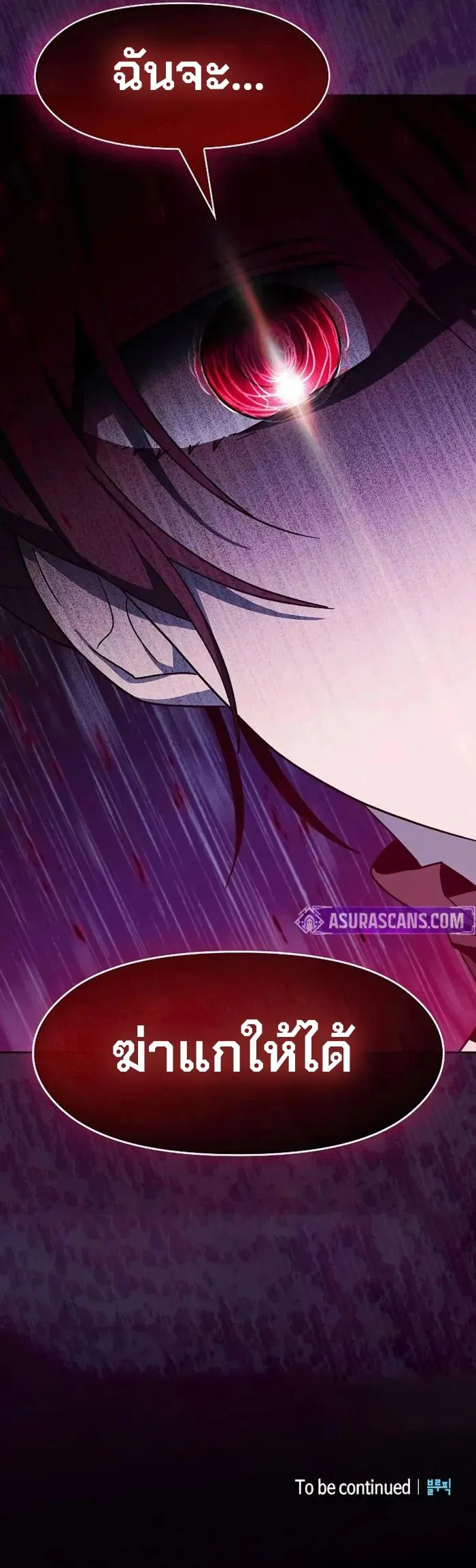 The Nebula_s Civilization ตอนที่ ตอนที่ 109 รูปที่ 15