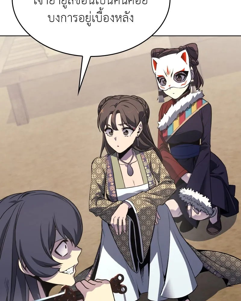 เกิดอีกทีเป็นว่าที่ประมุขลัทธิมาร ตอนที่ 75 รูปที่ 136