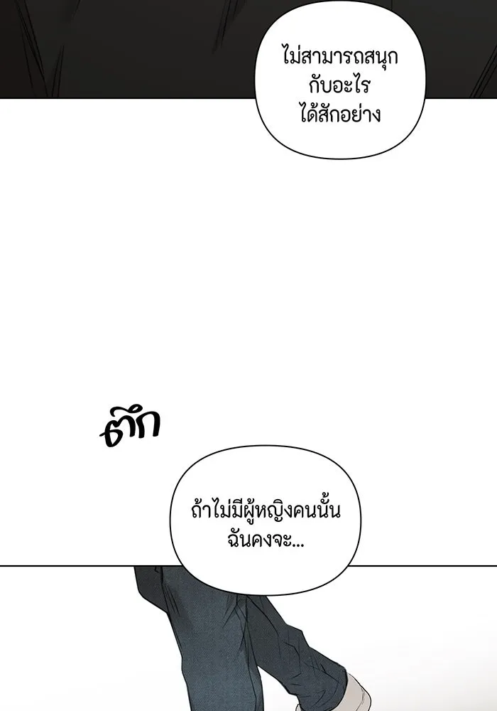 เพียงรุ่งอรุณ ตอนที่ 20 รูปที่ 118