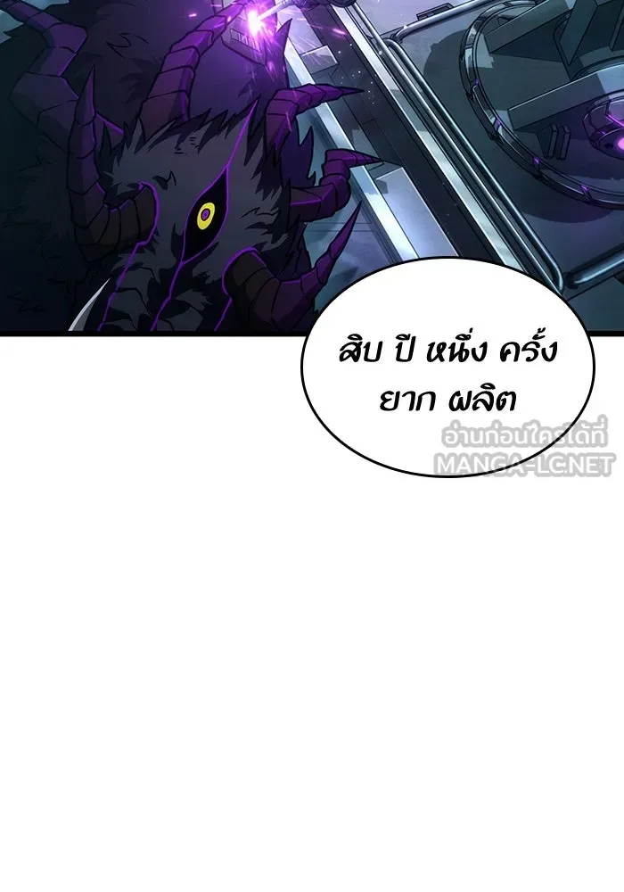 หลังวันสิ้นโลก ตอนที่ 80 รูปที่ 42