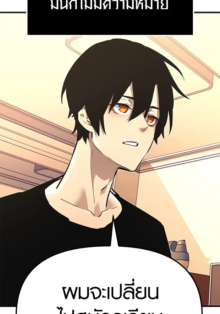 พลิกชะตาคว้าไอเทมระดับเทพ ตอนที่ 4 รูปที่ 70