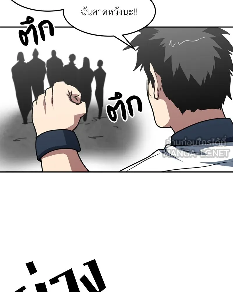 โรงเรียนสัตว์กินเนื้อ ตอนที่ 84 รูปที่ 39