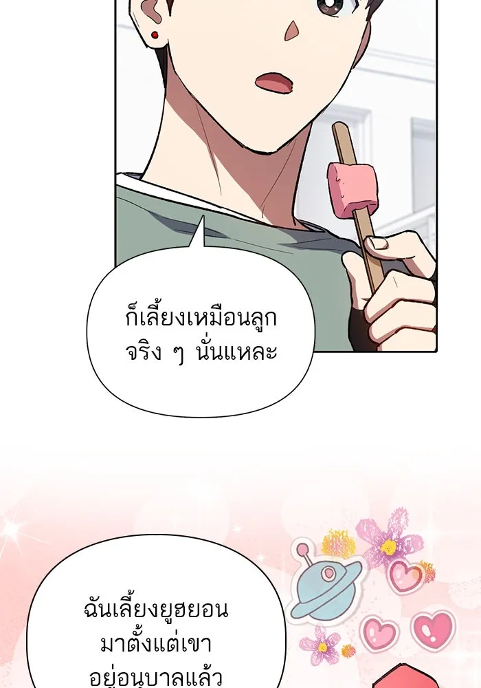 My S-Class Hunters ตอนที่ 77 ความทรงจำของมือที่จับไว้ รูปที่ 31