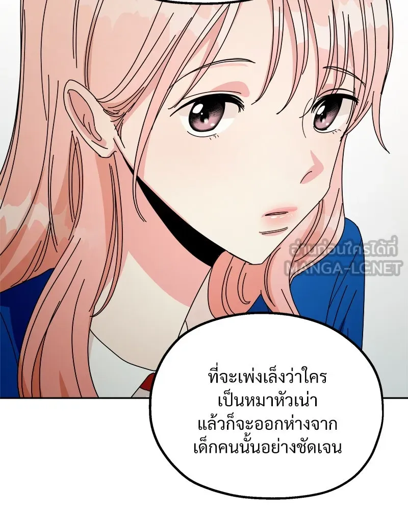 Pyramid Game เกมพีระมิด ตอนที่ 42 รูปที่ 54