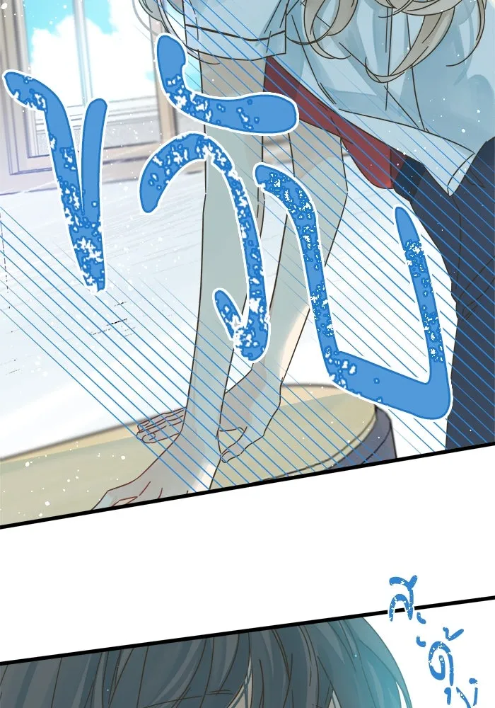 ฉันมันร้าย หรือเพราะโลกไม่น่ารัก ตอนที่ 142 รูปที่ 2