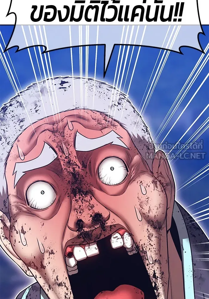 +99 ท่อนไม้พร้อมบวก ตอนที่ 62 ดิเมนชันอีตเตอร์ (10) รูปที่ 258