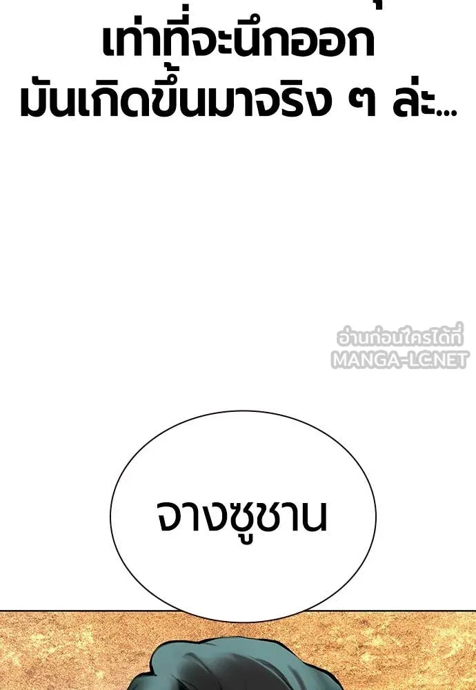 Jungle Juice ตอนที่ 157 รูปที่ 39