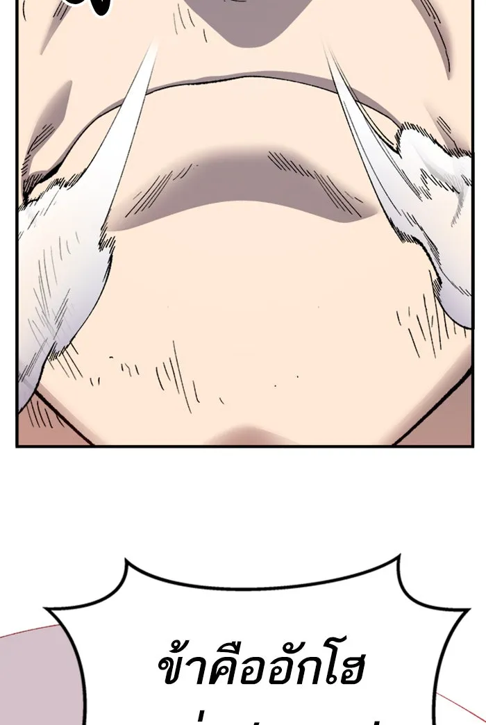 ยอดคนเลเวลทะลุ ตอนที่ 72 ศึกล้อมโซล (8) รูปที่ 83