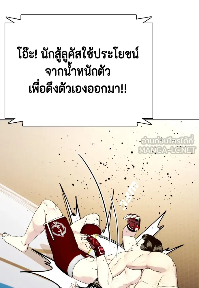 หมาหัวเน่าเก๋าเกินไป ตอนที่ 66 รูปที่ 114