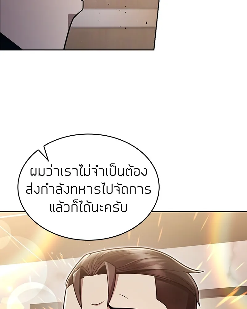 Clever Cleaning Life Of The Returned Genius Hunter ส_ดยอดฮ_นเตอร_สายคล_น ตอนที่ ตอนที่ 80 รูปที่ 48