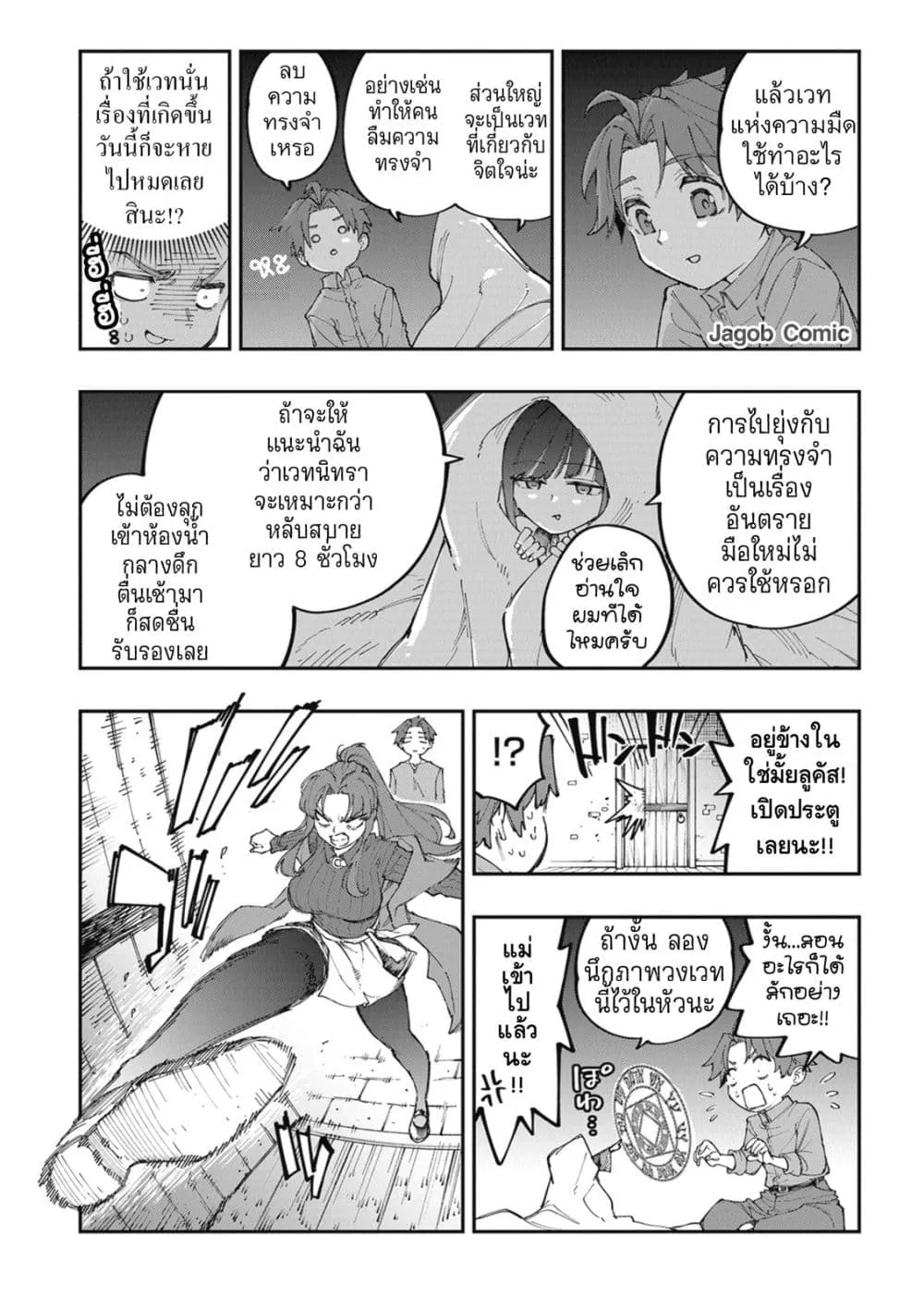 Manga-lc-com อ่านมังงะ อ่านการ์ตูน ออนไลน์ ฟรี Sekkaku Nouka ni Tensei shitanode Yuusha wa Mezashimasen ตอนที่ 1 2 3 4 5 6 7 8 9 10 11 12 13 14 ฟรี ไม่มีโฆษณา Manga-lc - อ่าน มังงะ อ่าน การ์ตูน ออนไลน์ อ่านมังงะ ฟรี
