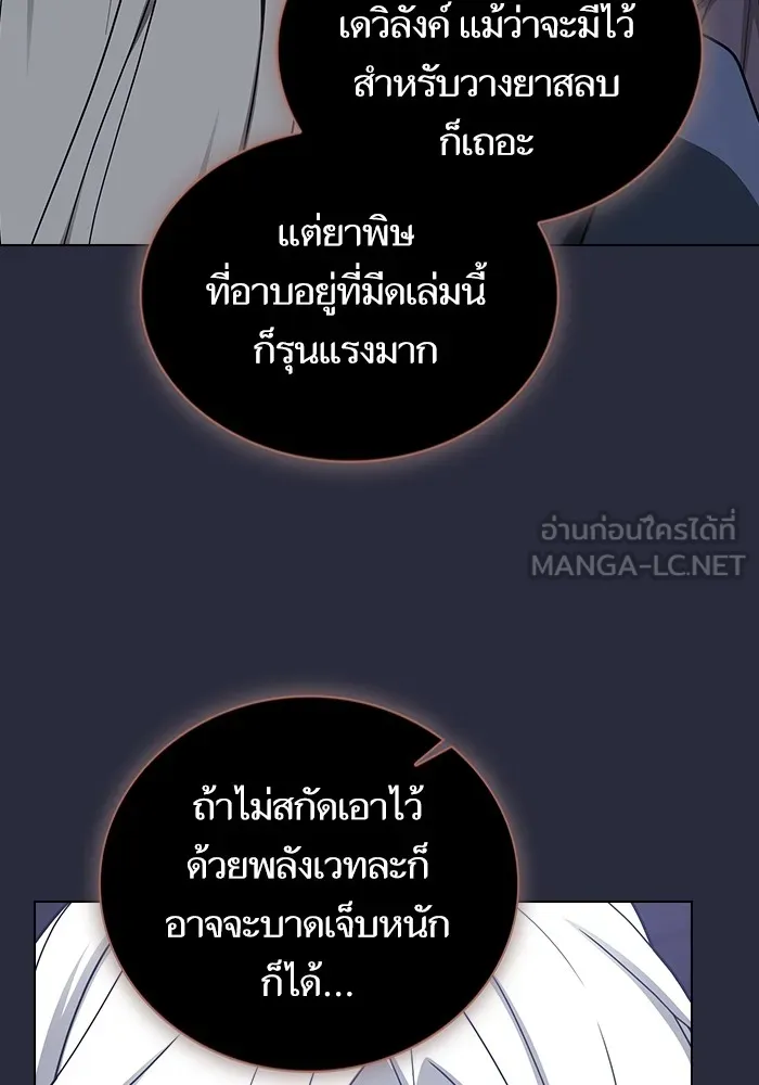 ผู้เล่นขั้นเทพแห่งหอคอยฝึกสอน ตอนที่ 199 รูปที่ 150