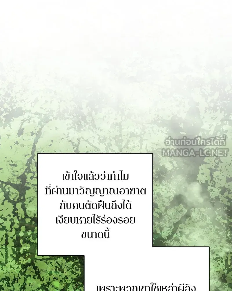 ตำนานเทพธิดาตกสวรรค์ ตอนที่ 113 รูปที่ 123