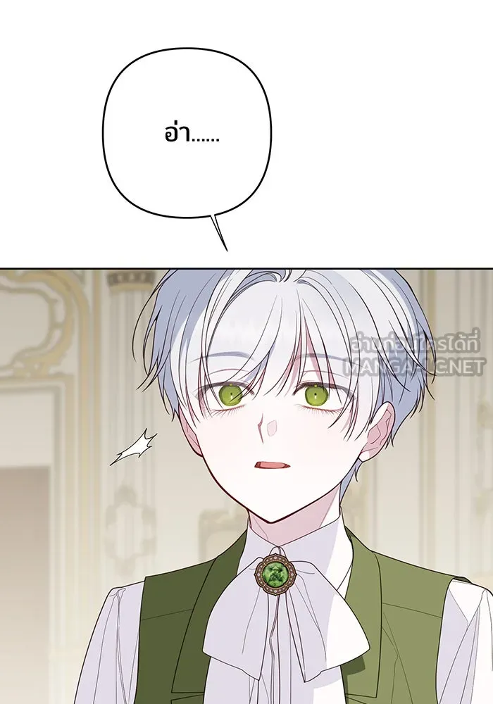 หนูน้อยทรราช ตอนที่ 111 รูปที่ 72