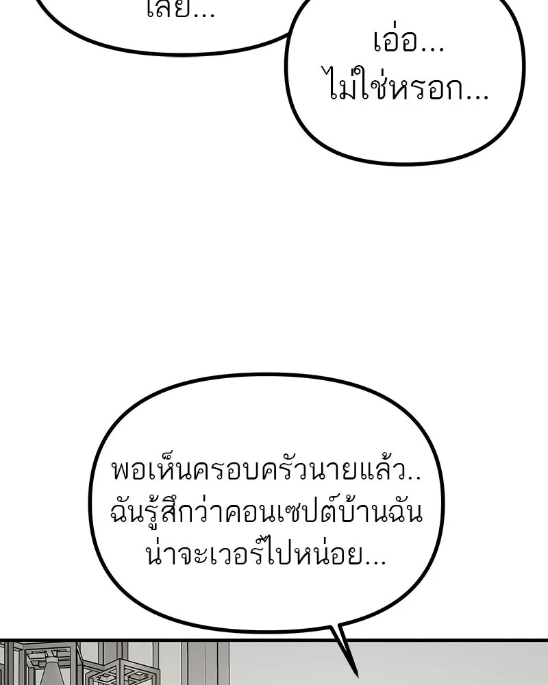 สี่สาวชาวกี ตอนที่ 33 ตอนพิเศษฮาโลวีน รูปที่ 97