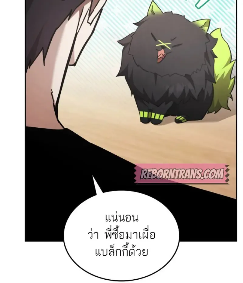 Subscribed To The Transcendental Channels แค_กดส_บตะไคร_ ก_ได_พล_งมาเฉยเลย ตอนที่ ตอนที่ 77 รูปที่ 91