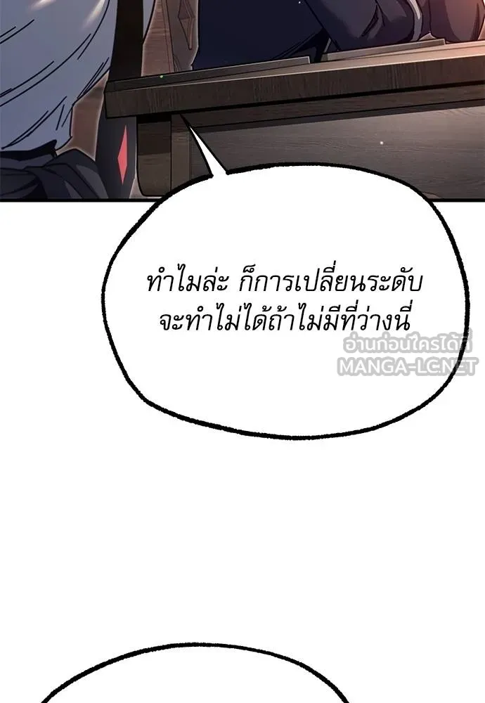 ชำแหละอะคาเดมี ตอนที่ 35 รูปที่ 37