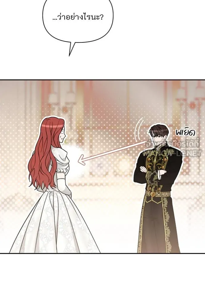 ห้องนอนลับ ตอนที่ 155 รูปที่ 13