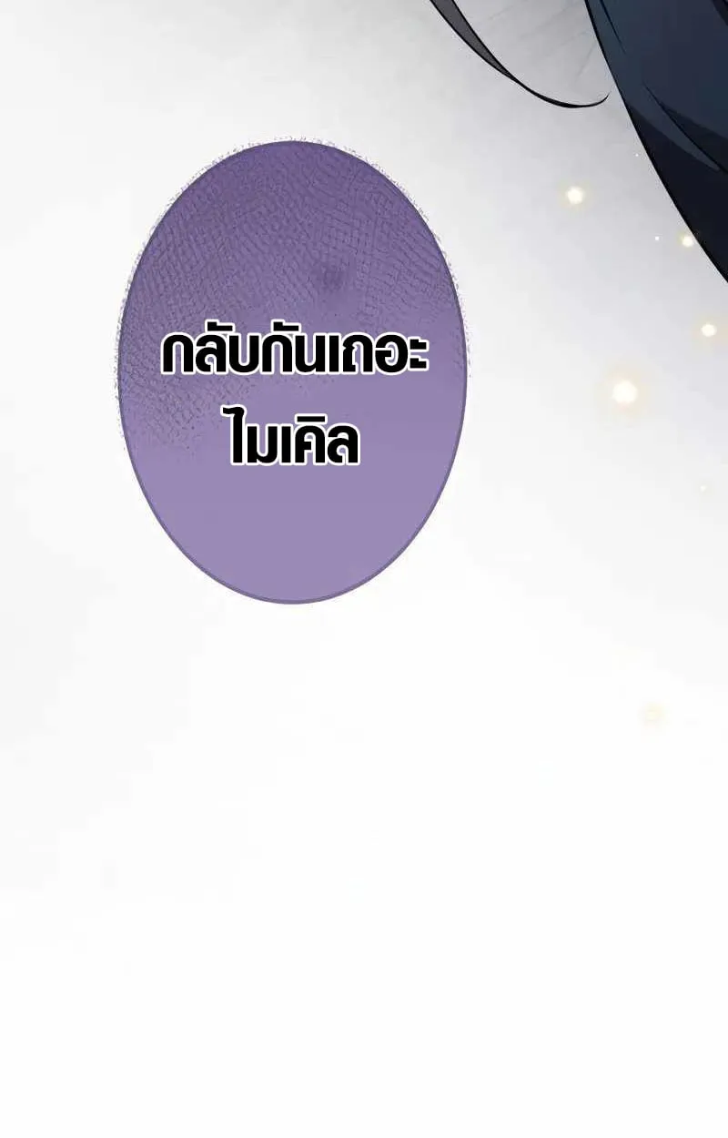 The Mighty Teacher Is a Roleplayer จากอาจารย_ปลอมๆกลายเป_นผ_แข_งแกร_งท_ส_ดซะง_น ตอนที่ ตอนที่ 8 รูปที่ 93